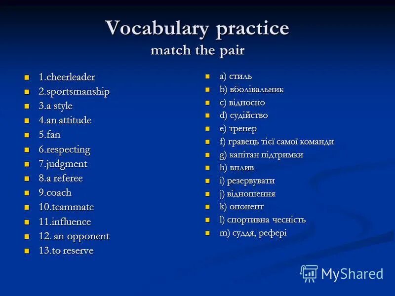 Match the pairs. Match and Practice. Match и Practice разница. В чем различие между Match и Practice.