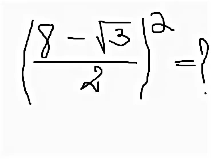 2 Корня из 3 в квадрате. Корень из двух в квадрате. 8 Корень из 3. Корень из 3 на 2. 3 плюс корень из 8