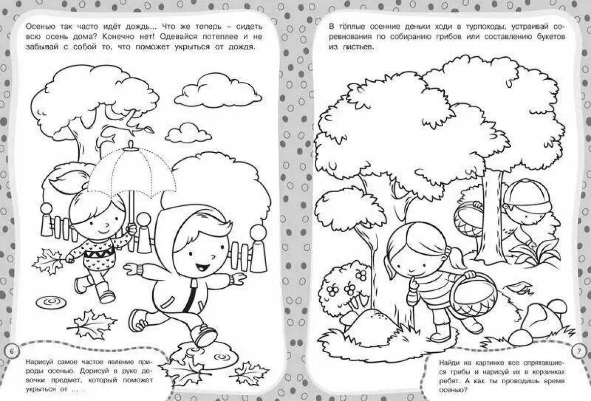 Времена года задания для дошкольников. Задания на времена года. Раскраски с заданиями. Времена года для дошкольников. Задания по временам года для дошкольников.