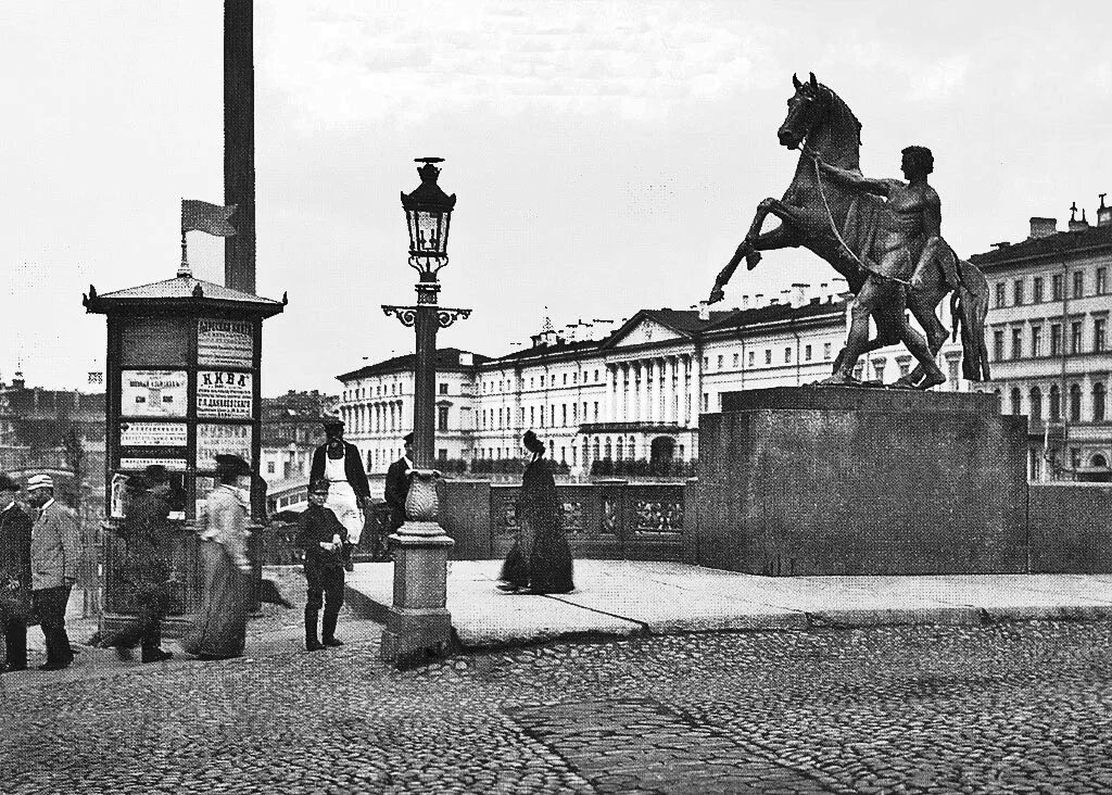 Аничков мост. Аничков мост 19 век. Аничков мост в СПБ 1900 год. Невский проспект Карл Булла