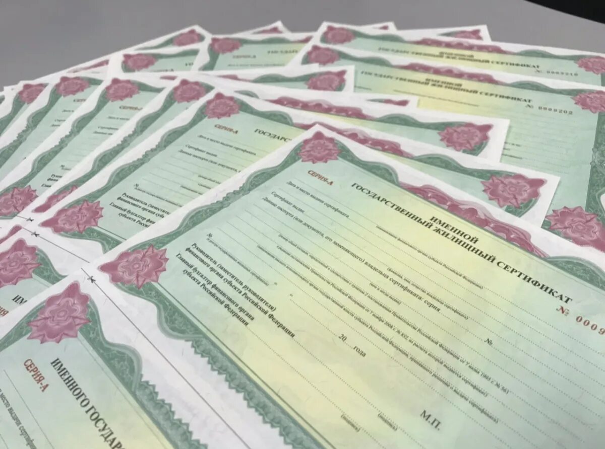 Государственный жилищный сертификат. Жители сертификаты. Жилищные сертификаты на приобретение жилья. Жилищный сертификат херсон. Жилищный сертификат.