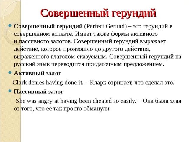 Тест английского герундия. Предложения с герундием. Формы герундия в английском. Герундий в формах пассивного и активного залога. Активная форма герундия.