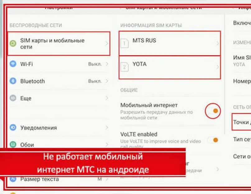 Почему плохой интернет мтс сегодня