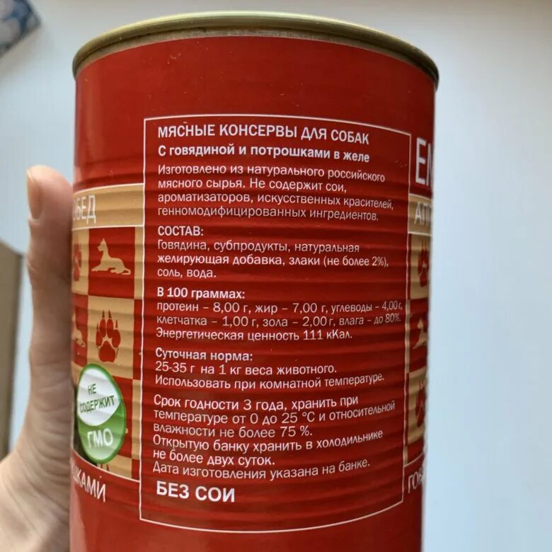 Ем без проблем консервы срок годности. Зоогурман мясное ассорти для собак консервы в желе. Консервы для щенков 970. Консервы для собак «ем без проблем» барашек с потрошками, 970 г. Д/собак говядина с овощами 410г.