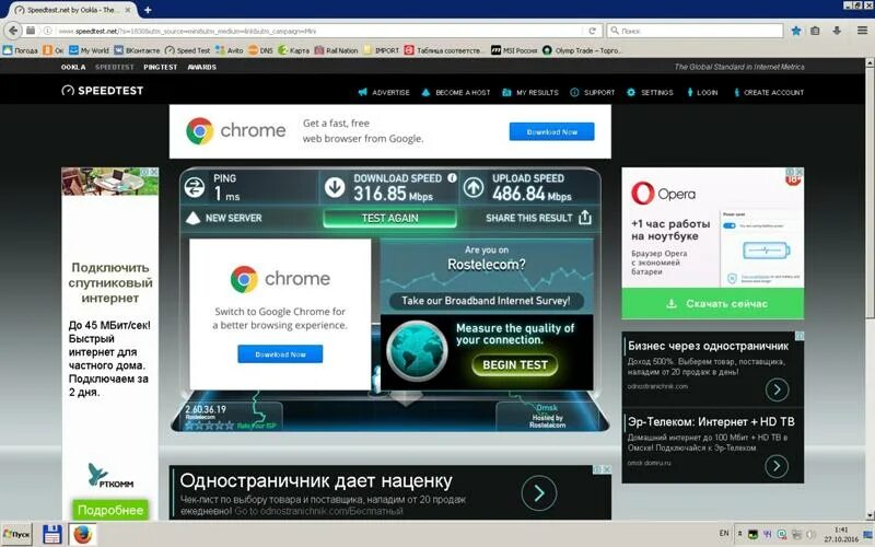 отличный ход интернет