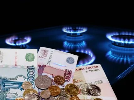 Сколько долг за газ