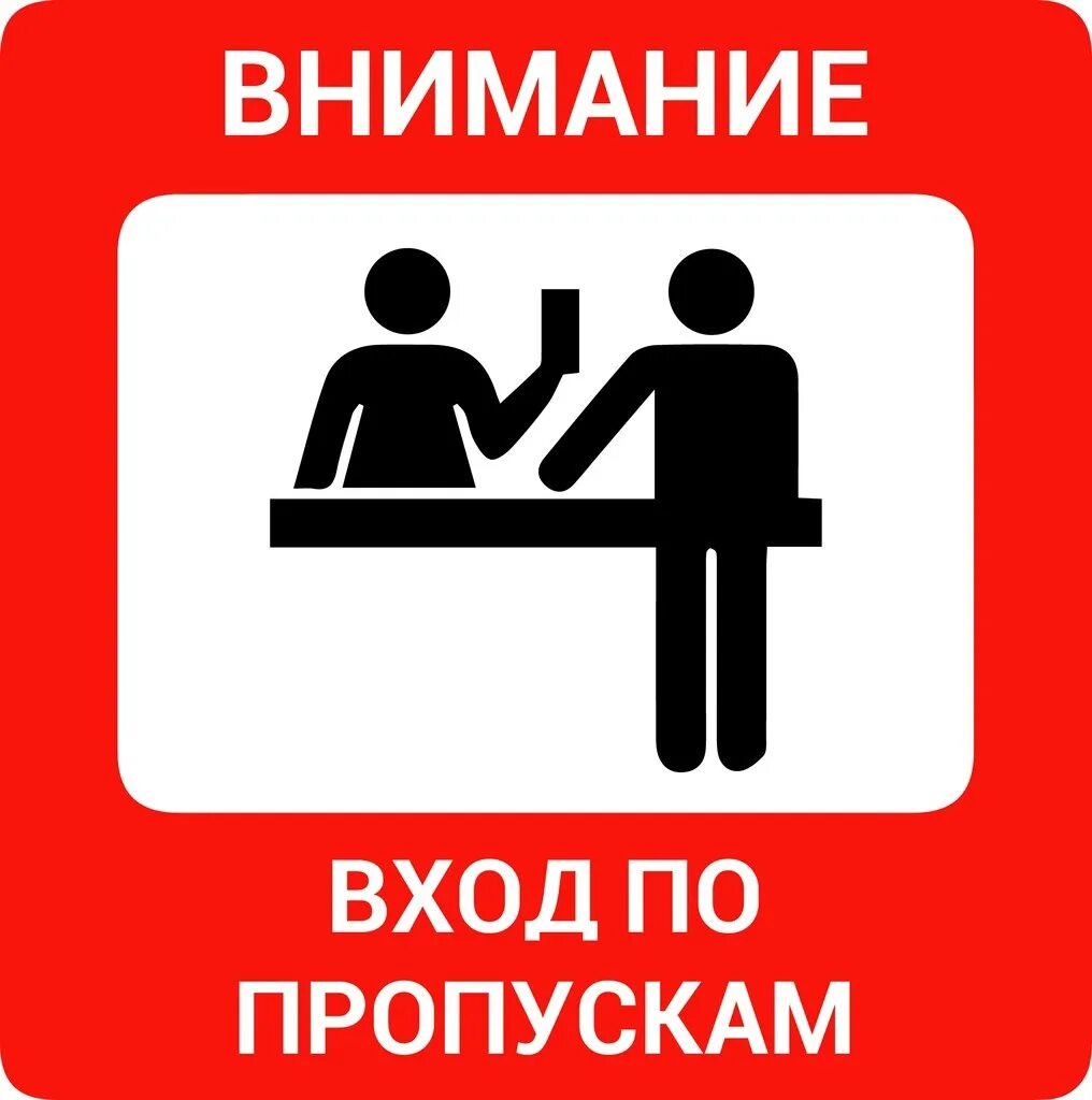 С вошедшим посетителем
