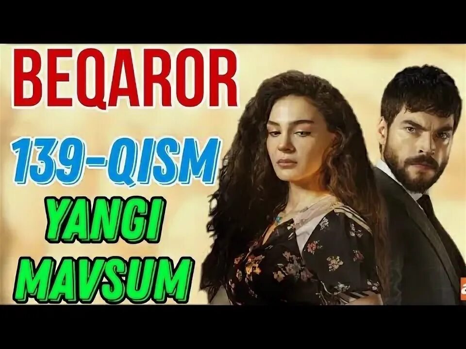 Бекарор 1 кисм. Beqaror 139. Бекарор узбек тилида 1. Beqaror 139qism Uzbek.