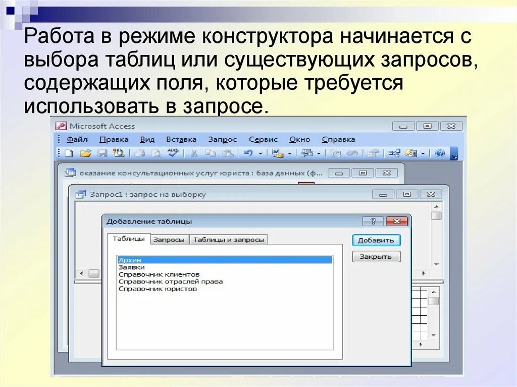 Формирование запросов для работы с электронными каталогами