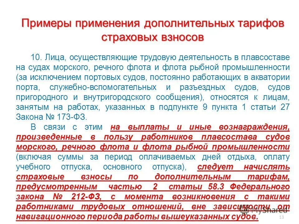 Ежегодные основные оплачиваемые отпуска. Ежегодный дополнительный оплачиваемый отпуск. Ежегодный оплачиваемый отпуск. Ежегодные дополнительные отпуска предоставляются. Дополнительный ежегодный отпуск.