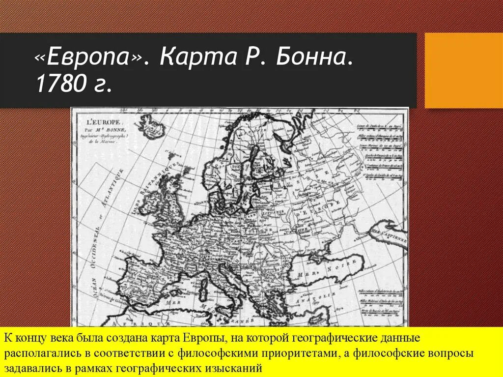 Карта Европы 1780. Карта Европы конца 18 века. Карта Европа в конце XVIII века. Карта Европы в конце 19 века. Начало 18 века в европе