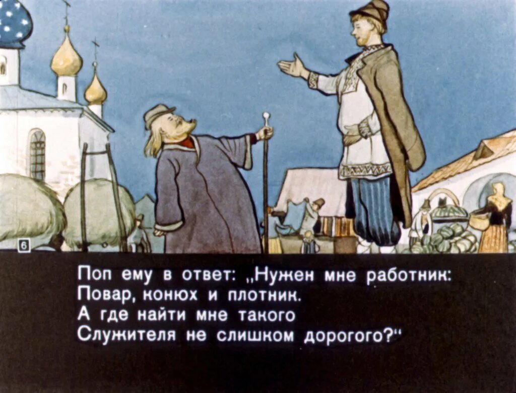 Гоняющийся за дешевизной богач 8 букв