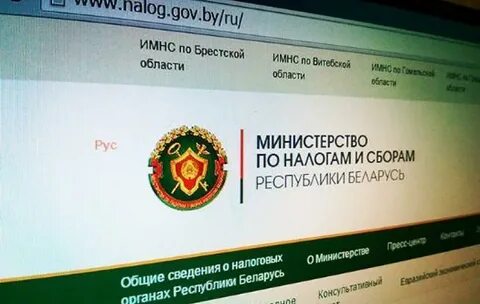 Телефон налоговой рб