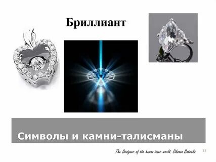 Что символизирует камень