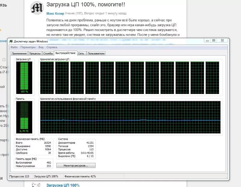 Загрузка процессора 100. Процессор загружается. Процессор Загружен на СТО. Загруженность процессора компьютер. Цп расписание