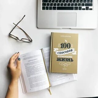 Книга 9 способов