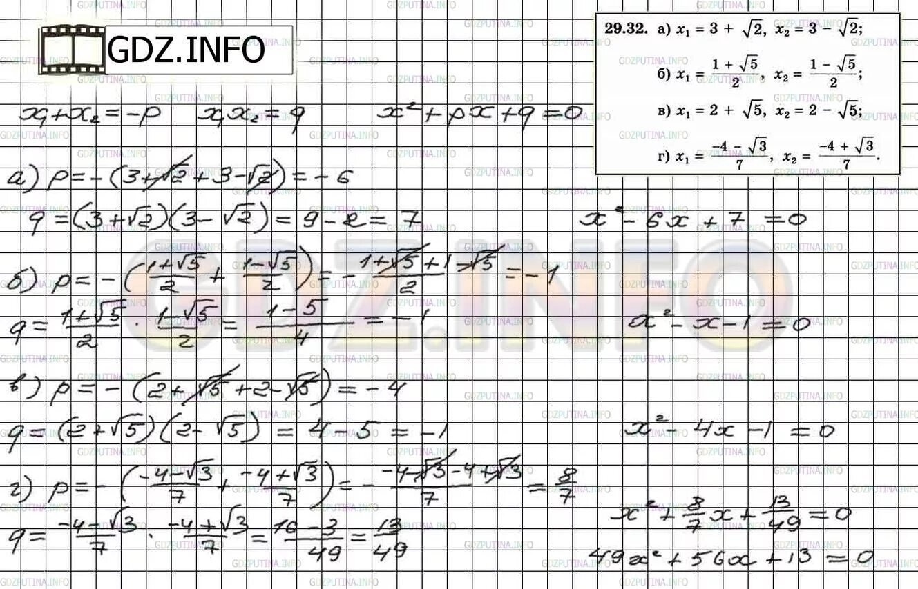 Алгебра 8 класс мордкович 32. Алгебра 8 класс номер 22.32 Мордкович.