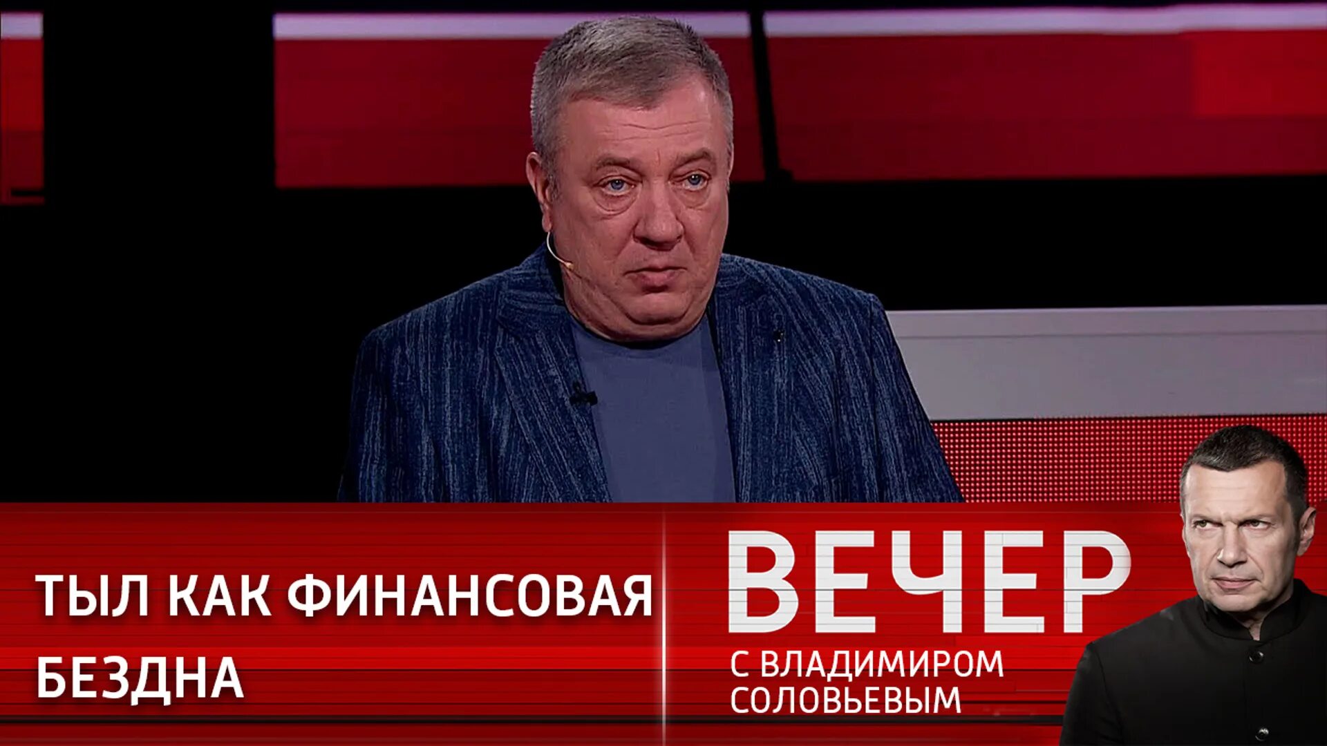 Вечер с соловьевым последний 28.03 24. Вечер с Владимиром Соловьевым участники. Воскресный вечер с Владимиром Соловьёвым 2012. Передача Соловьева. Вечер с Владимиром Соловьевым гости.