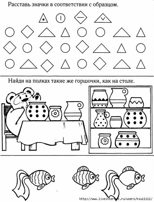 Домашнее задание от психолога примеры Иллюстрация 5 из 19 для Тропинка к своему Я. Рабочая тетрадь школьника. 4 класс