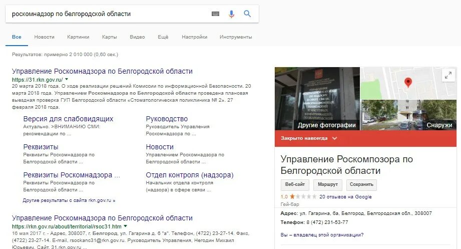 Роскомнадзор. Роскомнадзор белгород. Роскомнадзор саранск. Герб роскомнадзора. Белгородский роскомнадзор.