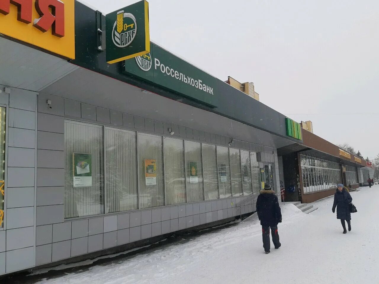 россельхозбанк мичуринский проспект 34. кирова 45 новокузнецк. воровского, 133. россельхозбанк, киров, улица воровского, 133. киров россельхоз.