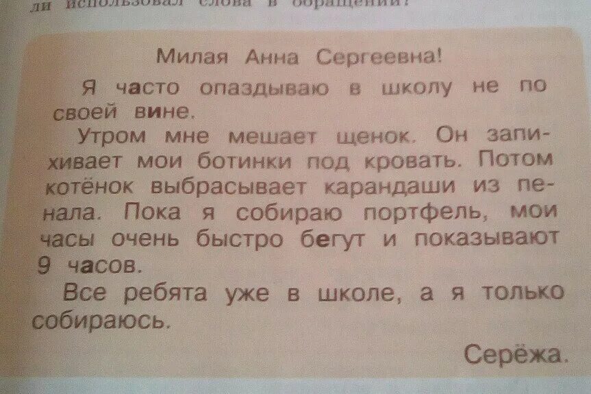 Придумай текст песни в стиле. Милые придуманные слова. Придумать текст к посту.