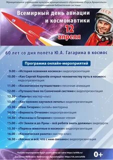 60 апрель