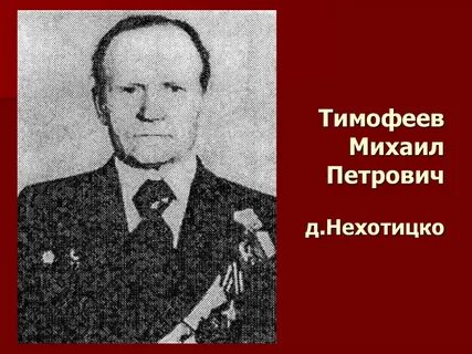 Д д васильевич
