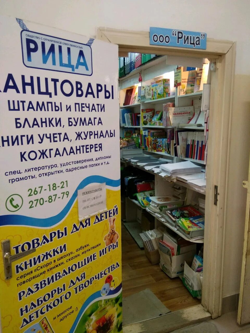 Сочи, курортный просп. Рица парк черкесск. Хлебный дом печенье. Магазин риц. Магазин риц.