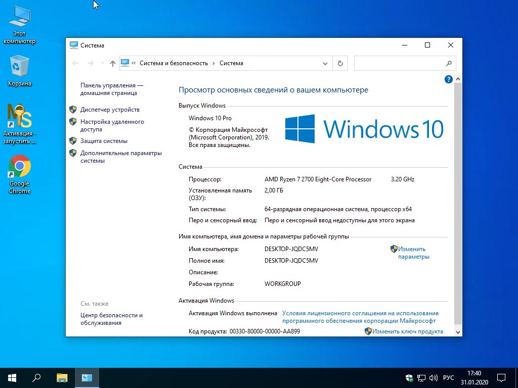 Активация Windows. Активация Windows 10. Активатор Windows 10. Виндовс 10. Активация версии pro