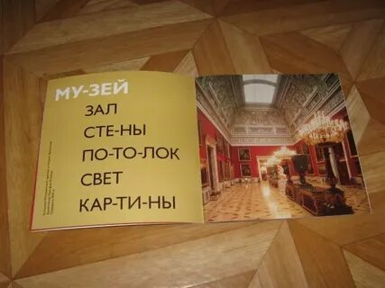 Музей читать