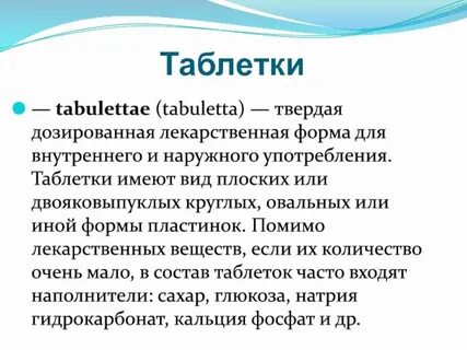 Ударение в латинском