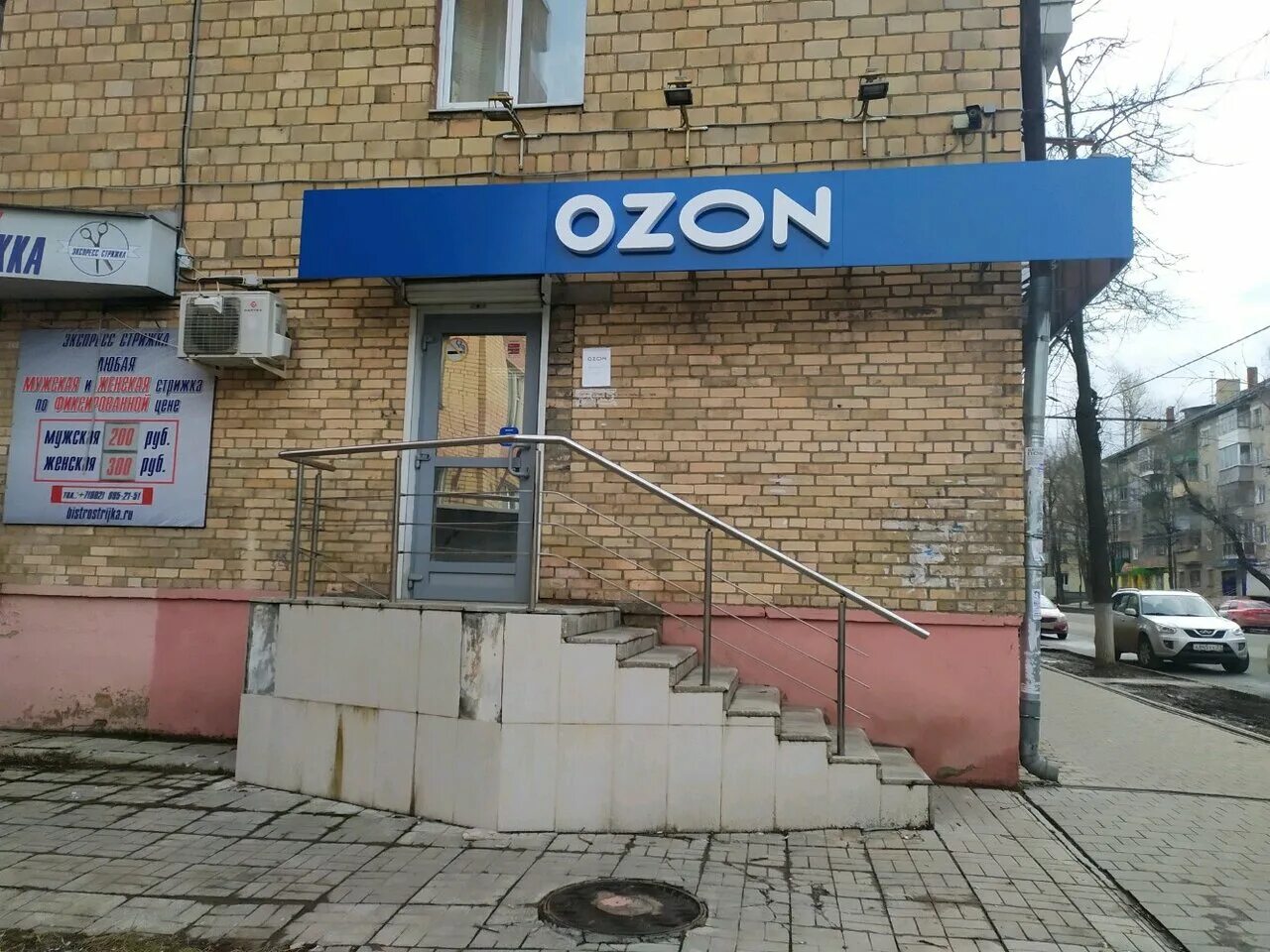 Вывеска Озон. Вывеска OZON пункт выдачи. OZON магазин вывеска. ПВЗ Озон вывеска.