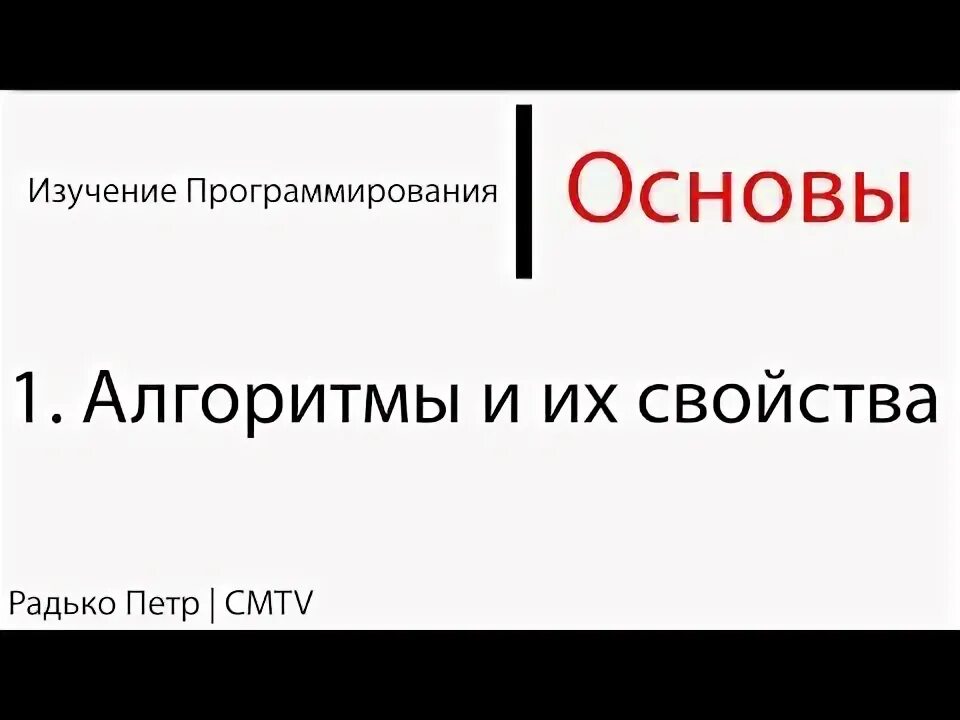 Основы программирования 10 класс. Основы программирования 10 класс