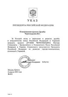 Указ 460