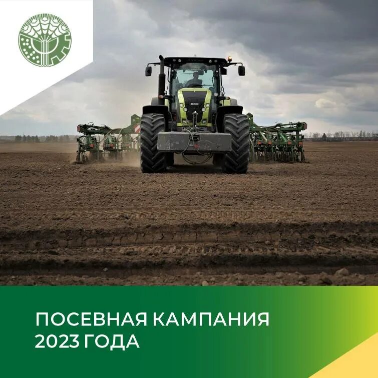 Минсельхоз 2023. День поля татарстан 2023. Минсельхоз 2023. День поля в пензенской области 2023. Министерство земледелия татарстана.