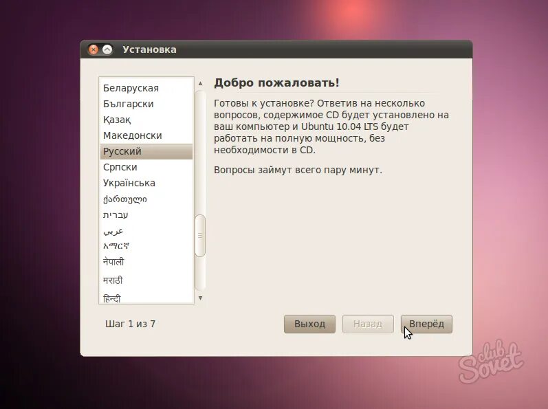 Установить настроить linux. Установка linux. как установить линукс. как установить linux. загрузочная флешка линукс.