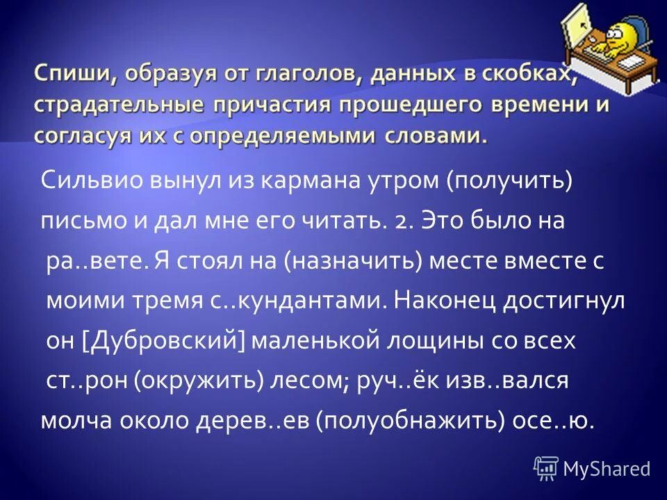 гдз по русскому 7 класс с н пименова. русский язык 10 класс греков 415. спишите текст согласуя причастия с прилагательными. имя прилагательное весеннее солнце пригрело землю. до ближайшей деревни оставалось еще верст десять тип текста.
