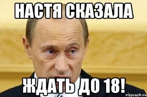 Включи говорящая настя