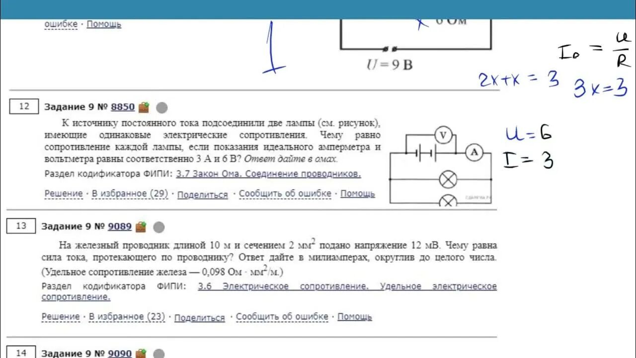 5 Задание ОГЭ физика. 1155 ОГЭ физика. ОГЭ физика задача на систему блоков. Задачи по физике ЕГЭ 2023. Решу огэ задачи физика