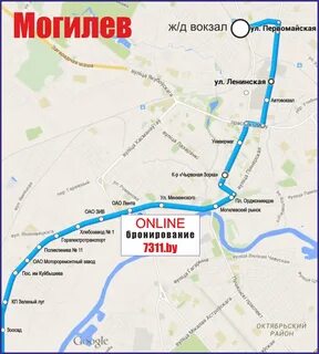 Новый маршрут могилев