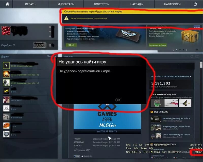Почему игры не доступны. Сервера КС го. Как зайти в КС. Зашёл в КС го. Сервера CS go список.