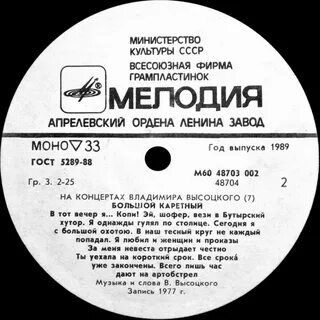 Большой каретный песня