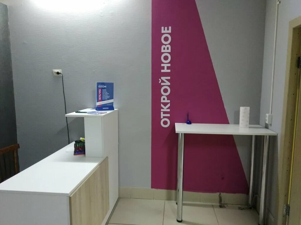 Ozon рязань. 14 озон. , 14. ленина 16 зеленодольск озон. озон преображенская площадь.