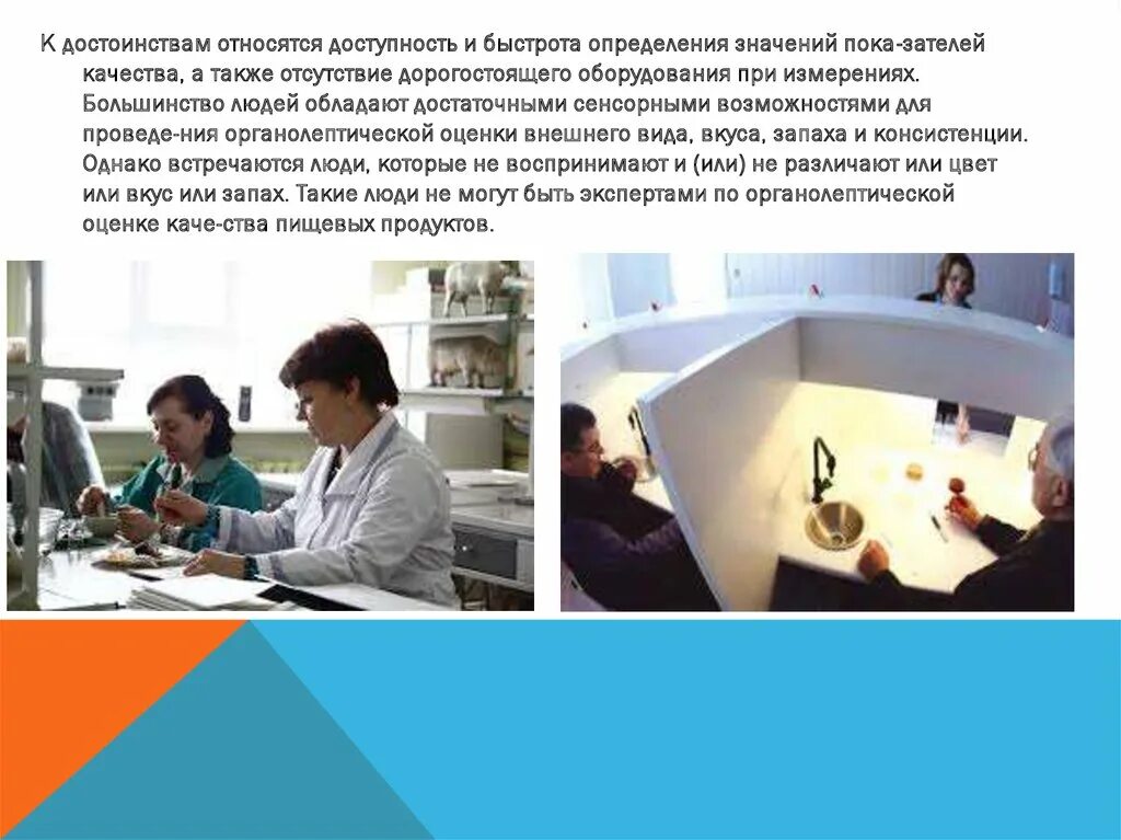 Требования доступности зданий для инвалидов. Свойства информации. Доступность среды для инвалидов. Доступность относится к. Доступность продуктов.