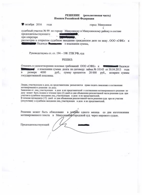 Ответ на судебный приказ о взыскании задолженности образец. Возражение на судебный приказ мирового судьи. Приказа по микрозайму. Отменить судебный приказ. Судебный приказ.