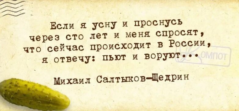 Проснется через 1 1. Если меня разбудят через СТО лет. Если через СТО лет меня разбудить и спросить. Если я усну и проснусь через 100 лет. Разбудите меня через СТО лет и спросите.