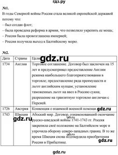 Краткий параграф по истории 8 класс арсентьев