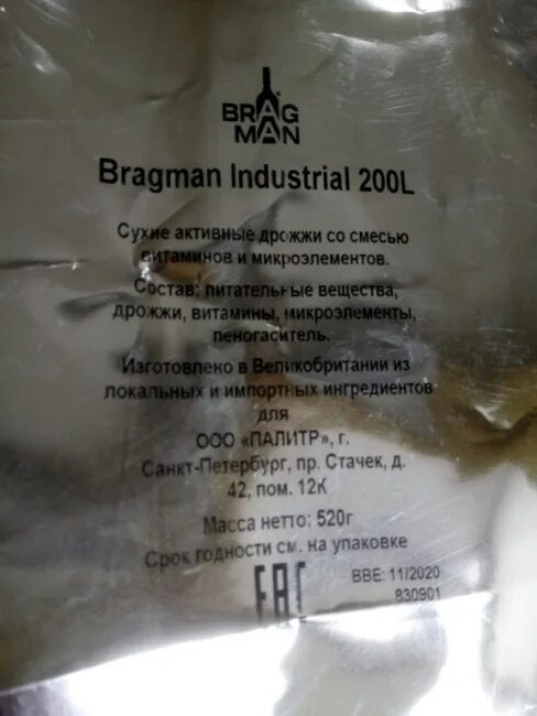 Industrial 200l