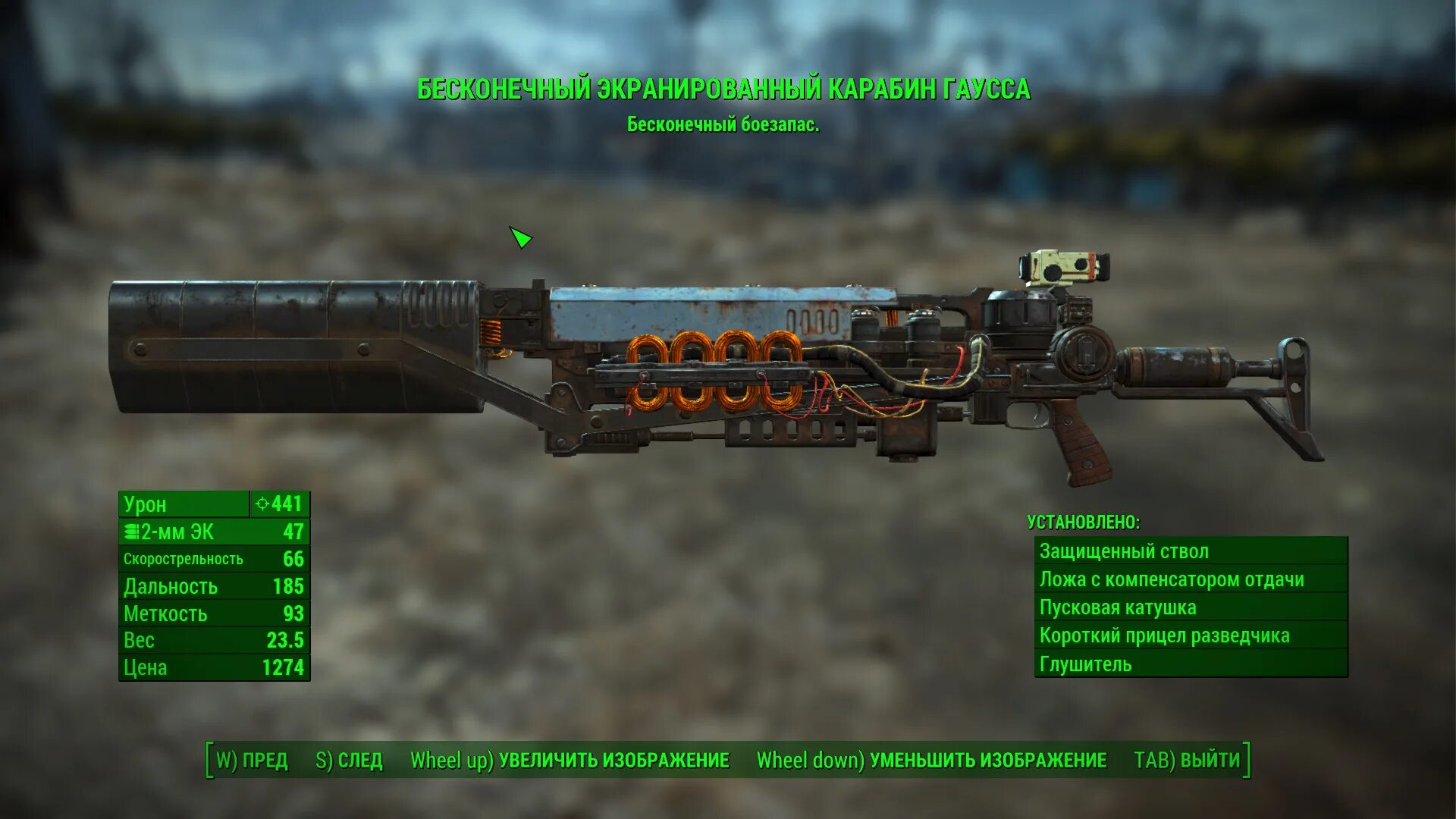 Fallout 4 unable to find ini. Карабин гаусса fallout 4. гаусс пушка фоллаут 4. fallout 4 рельсотрон. карабин гаусса fallout 76.